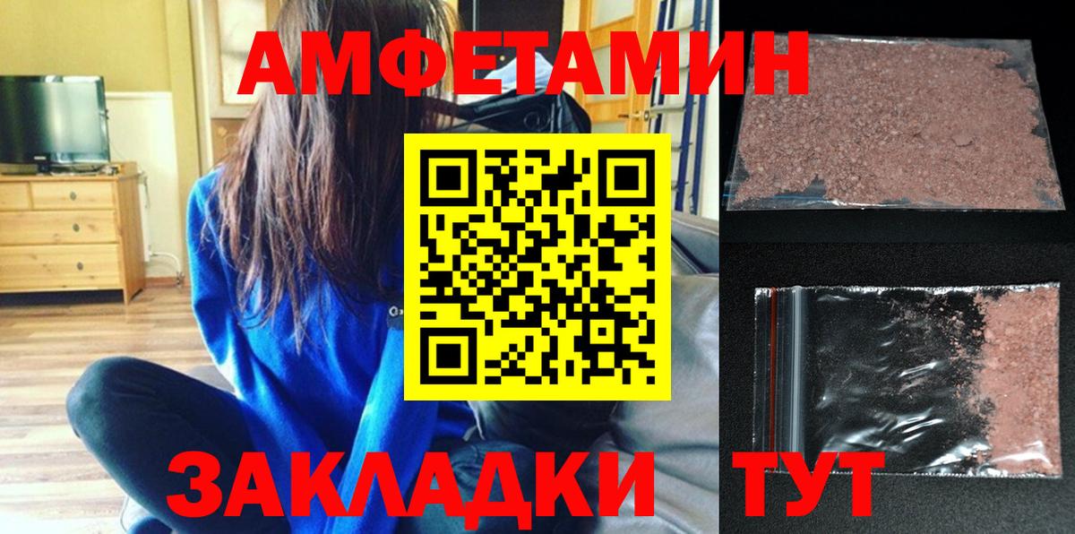АМФЕТАМИН 98% Благовещенск