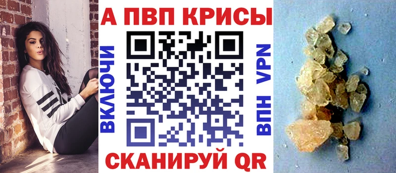 Alfa_PVP VHQ Благовещенск