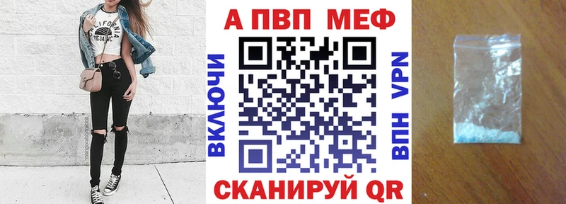 Alpha PVP кристаллы гидра ТОР Благовещенск где купить наркоту