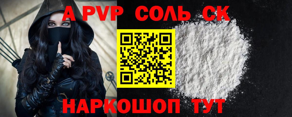 А ПВП мука Благовещенск
