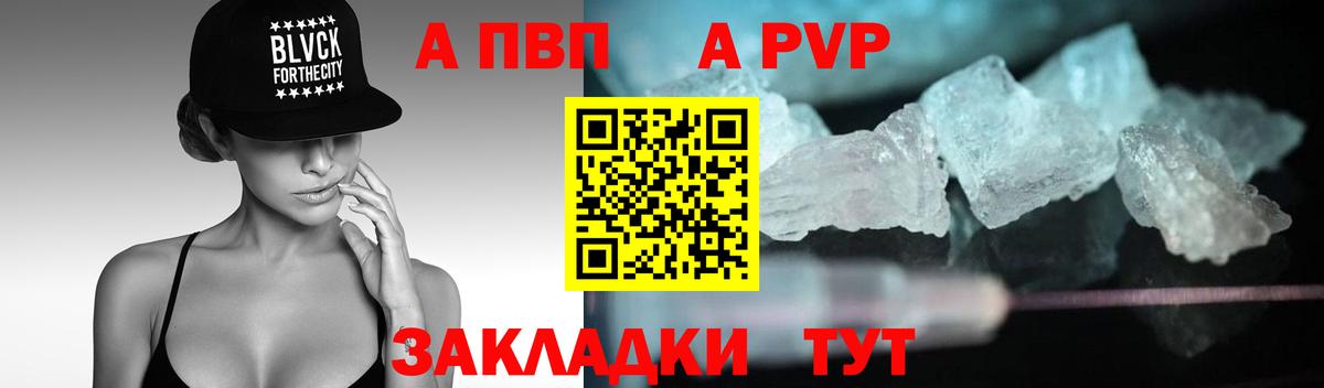 APVP СК Благовещенск