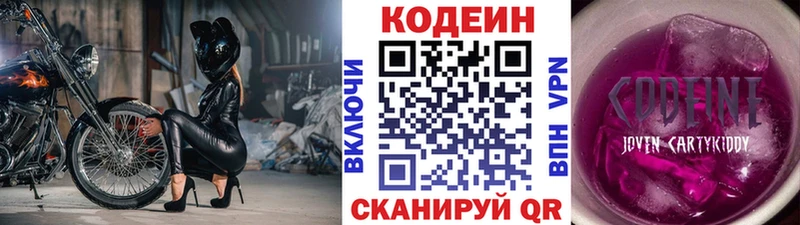 Кодеиновый сироп Lean напиток Lean (лин) Благовещенск