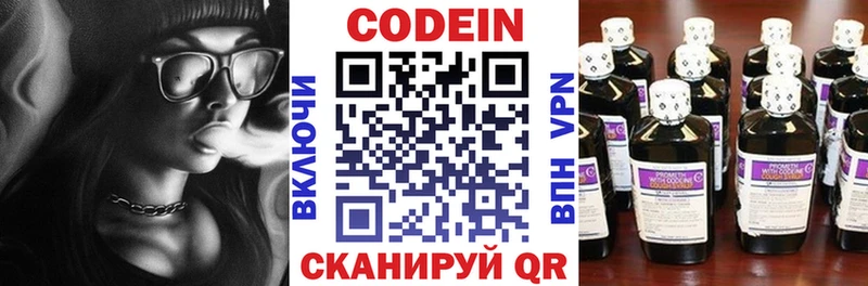Кодеиновый сироп Lean Purple Drank  kraken как войти  Благовещенск  как найти наркотики 