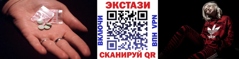 как найти закладки  Благовещенск  Экстази VHQ 