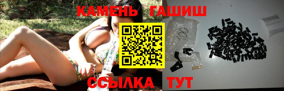 ГАШИШ хэш  Благовещенск  ГАШИШ  закладки  Гашиш Изолятор 