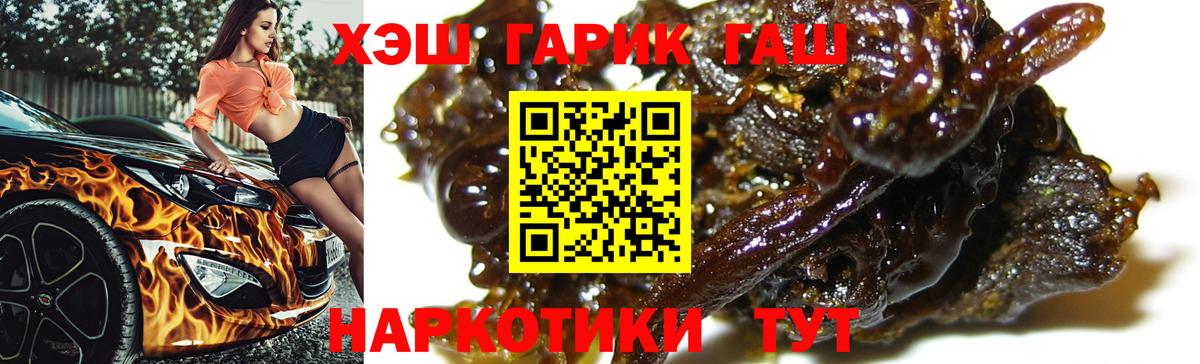 ГАШ ice o lator Благовещенск