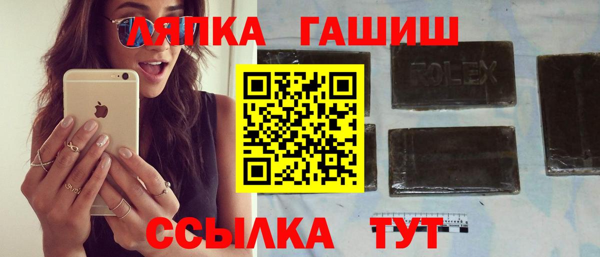 ГАШИШ Изолятор  Вход с VPN  Благовещенск  Гашиш хэш 