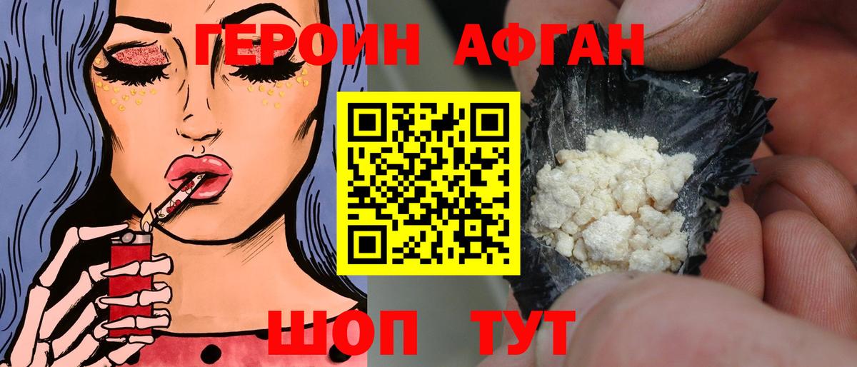 Героин герыч  Благовещенск 