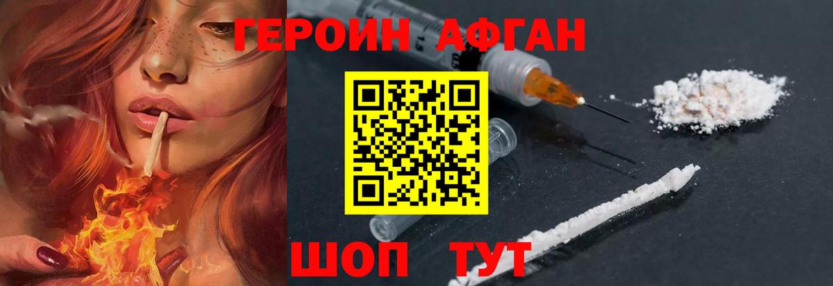 Благовещенск  Героин гречка  Вход с VPN 