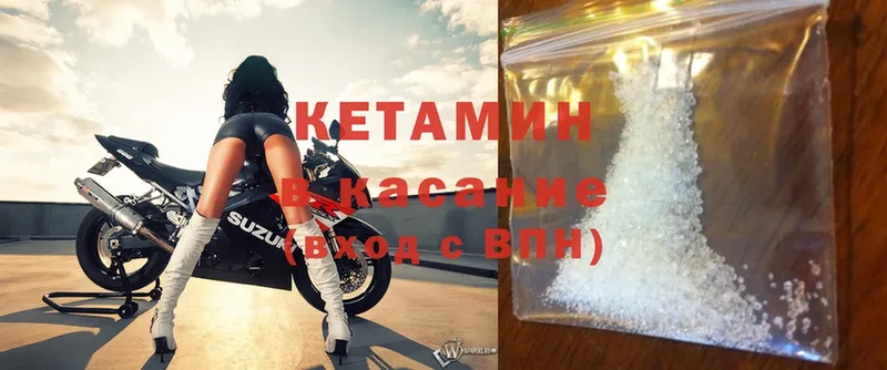 КЕТАМИН ketamine  Благовещенск 