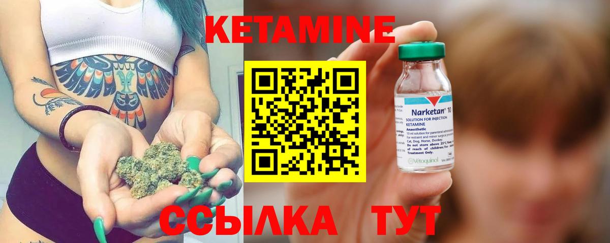 Кетамин ketamine Благовещенск