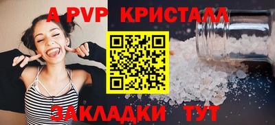 кристаллы Заволжье