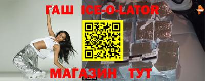 гашик Заводоуковск