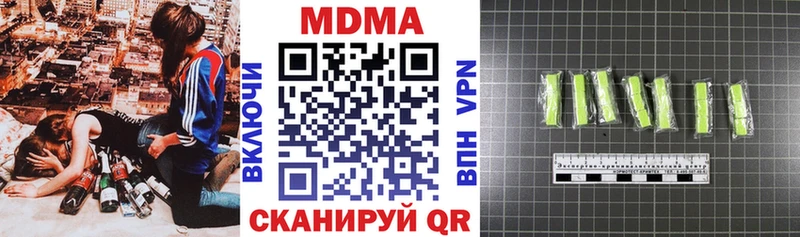 МДМА кристаллы  Благовещенск 