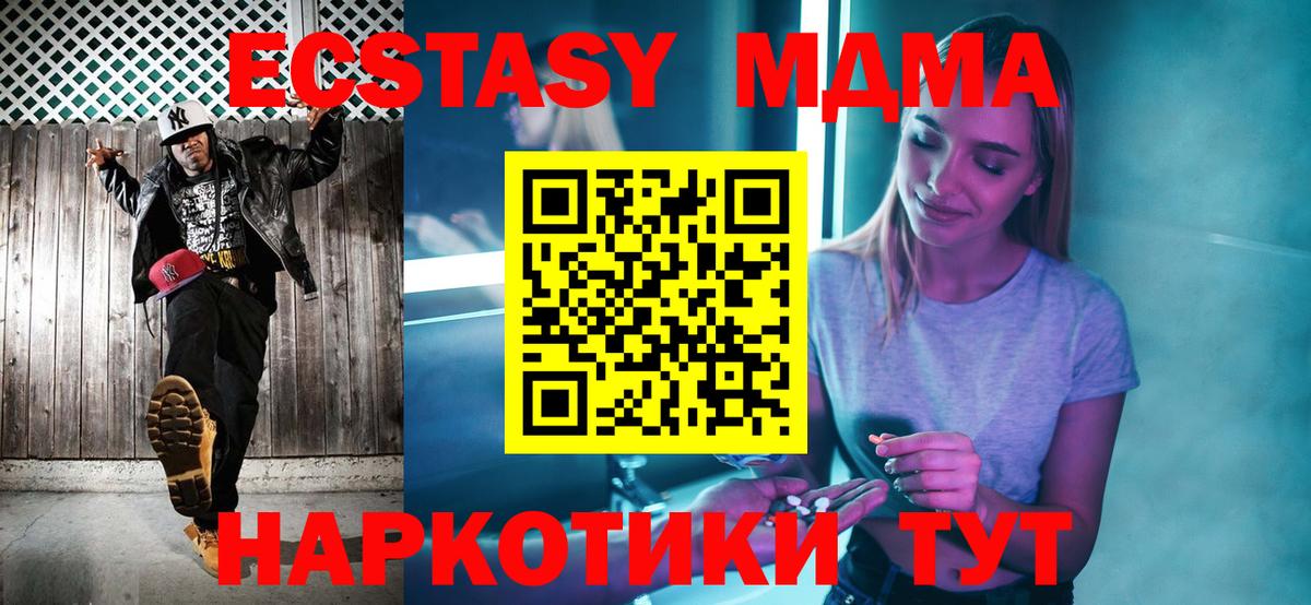 МДМА молли  Благовещенск  МДМА  МДМА молли 