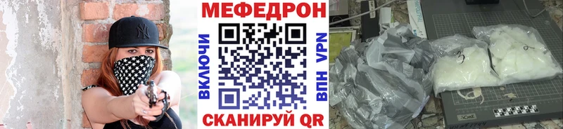 Меф мука Благовещенск