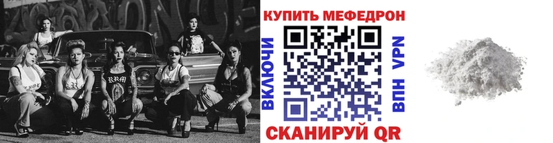 МЯУ-МЯУ mephedrone это формула Благовещенск