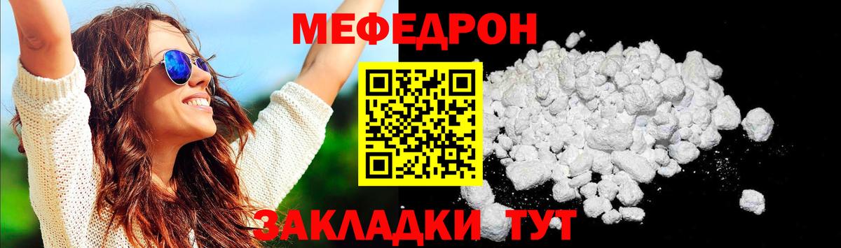 Меф мука Благовещенск