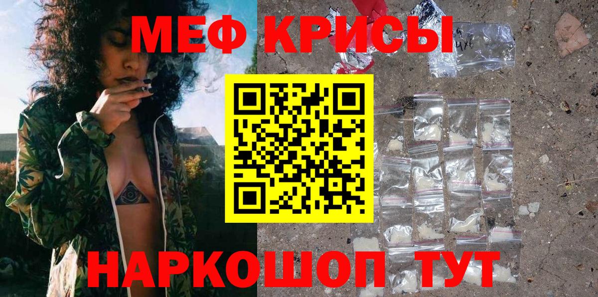 Меф 4 MMC  Меф mephedrone  Благовещенск  МЯУ-МЯУ  Вход с VPN 