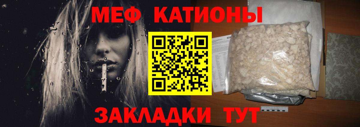 МЕФ кристаллы  Благовещенск  МЯУ-МЯУ  Меф 4 MMC 