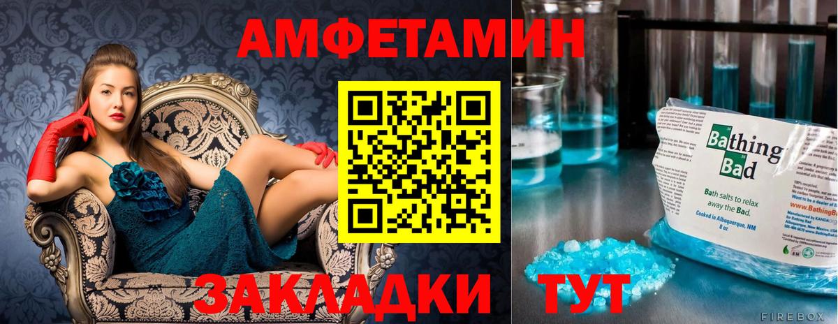 Благовещенск  Метамфетамин Декстрометамфетамин 99.9%  Метамфетамин Декстрометамфетамин 99.9%  Вход с VPN 