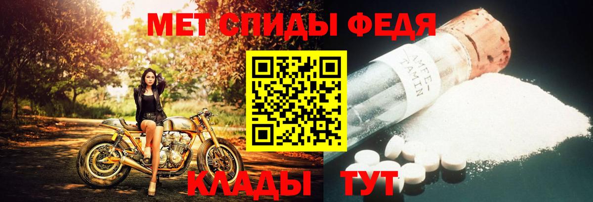 МЕТАМФЕТАМИН  Благовещенск  Первитин Декстрометамфетамин 99.9%  Первитин Декстрометамфетамин 99.9% 