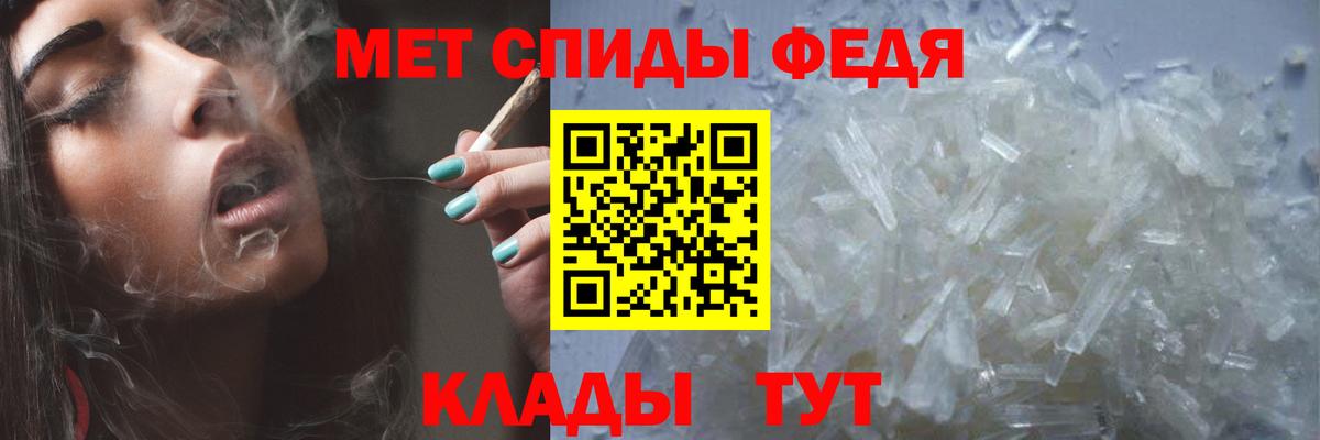 Метамфетамин кристалл Благовещенск