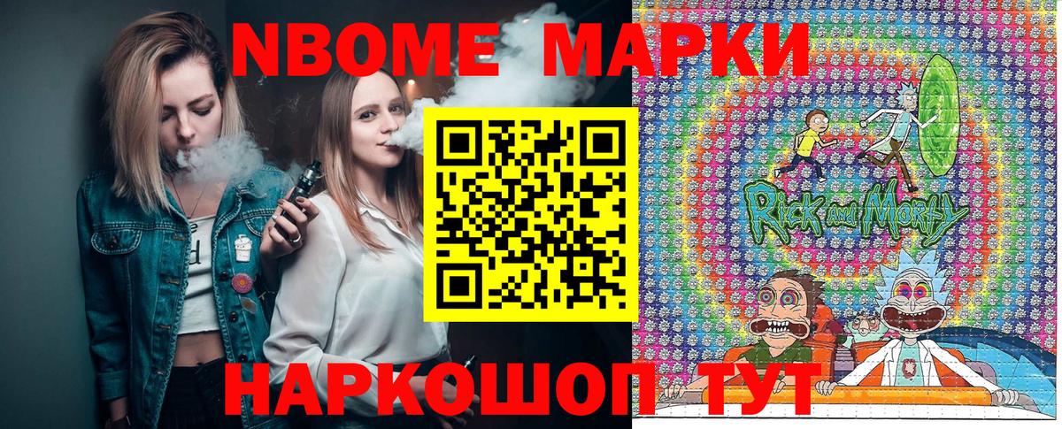 Наркотические марки 1500мкг Благовещенск