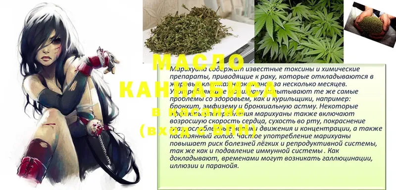 купить  цена  Благовещенск  ТГК THC oil 