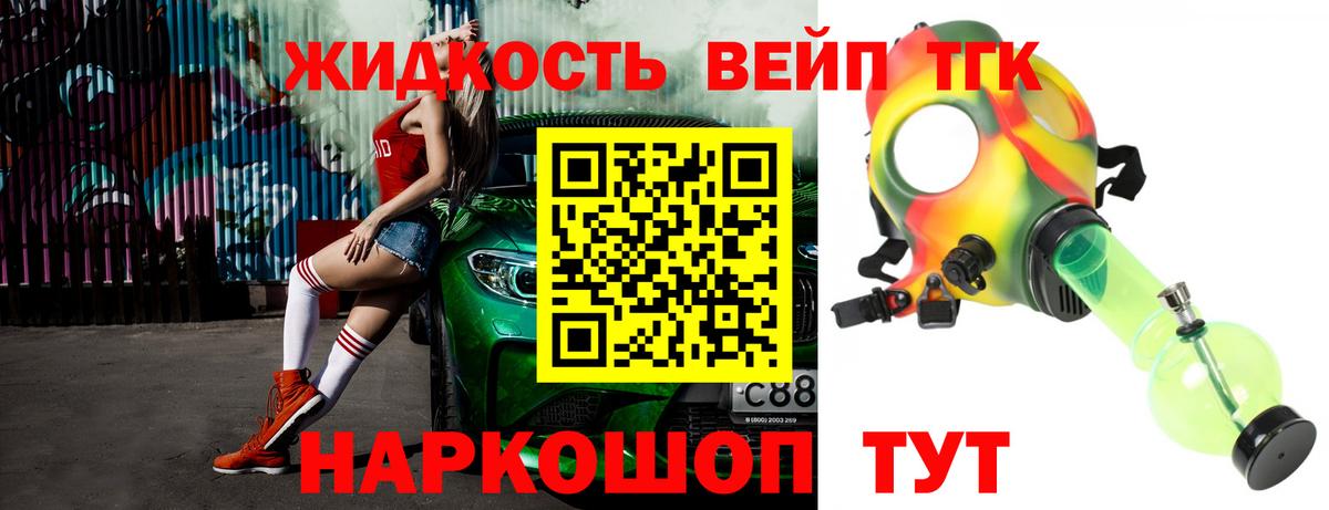 ТГК концентрат  Благовещенск  цена наркотик  ТГК THC oil 