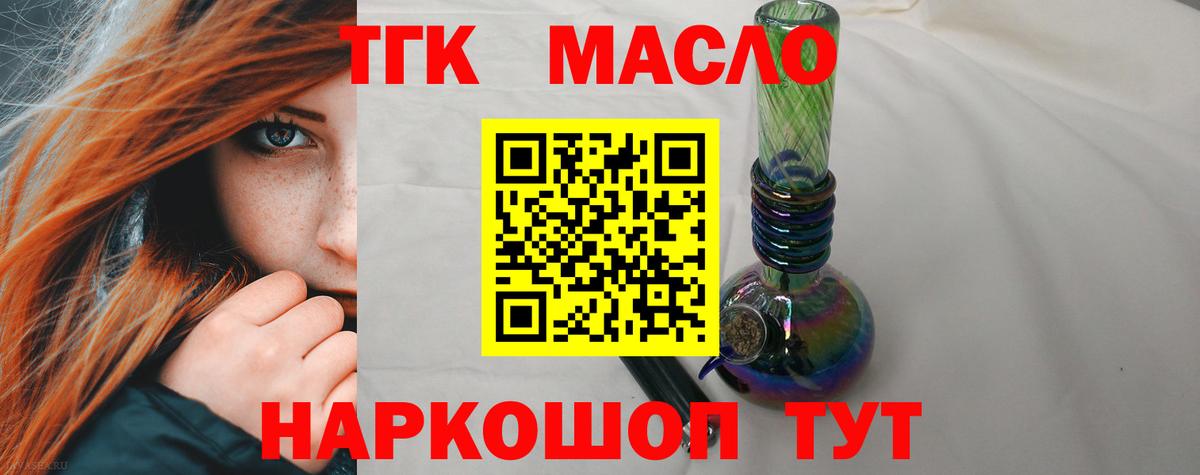 Дистиллят ТГК вейп Благовещенск