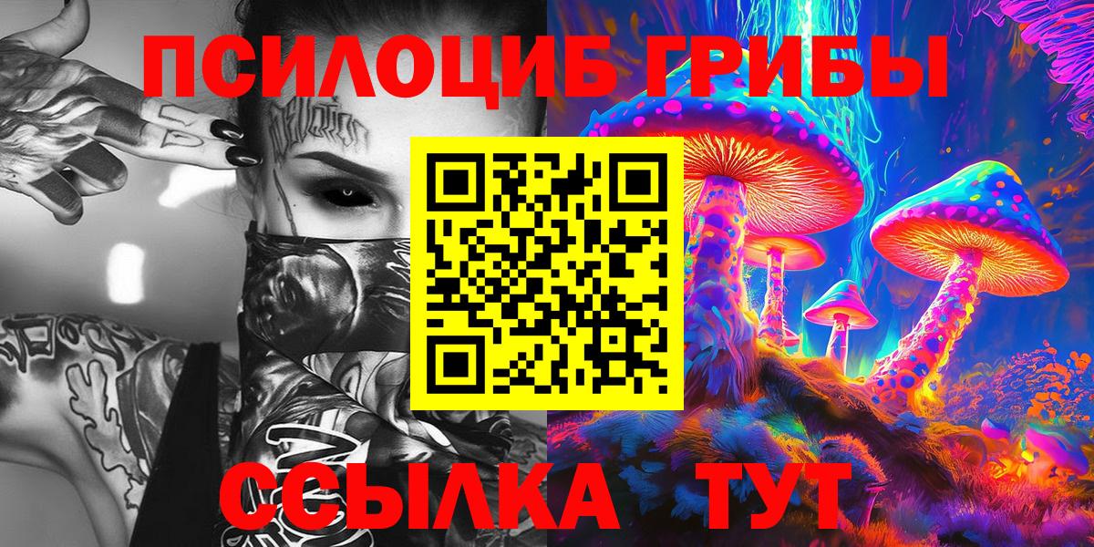 Бошки Шишки Благовещенск